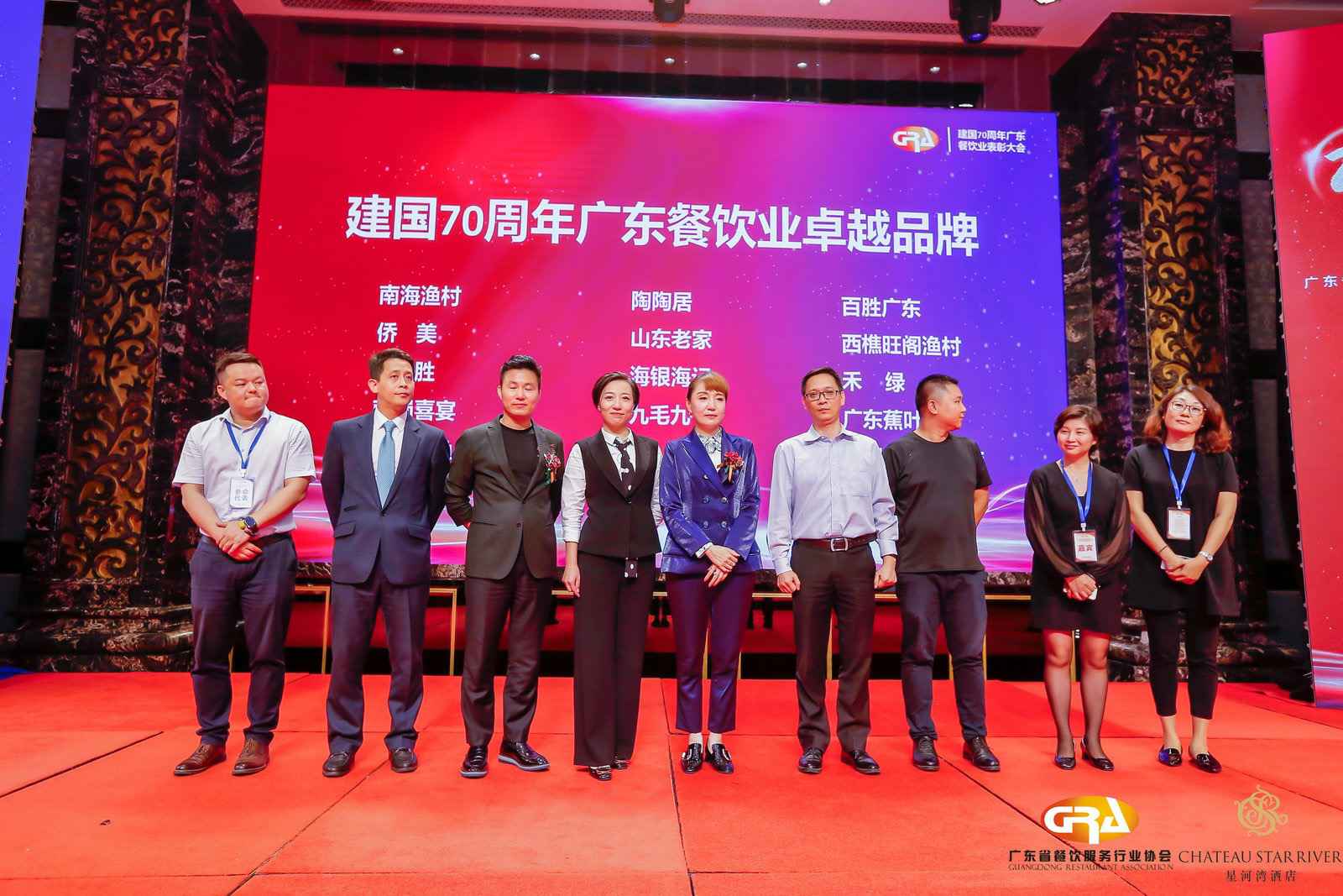 2019广东盛宴 | 星空官方网站-星空online(中国)荣获“建国70周年广东餐饮业卓越品牌”大奖