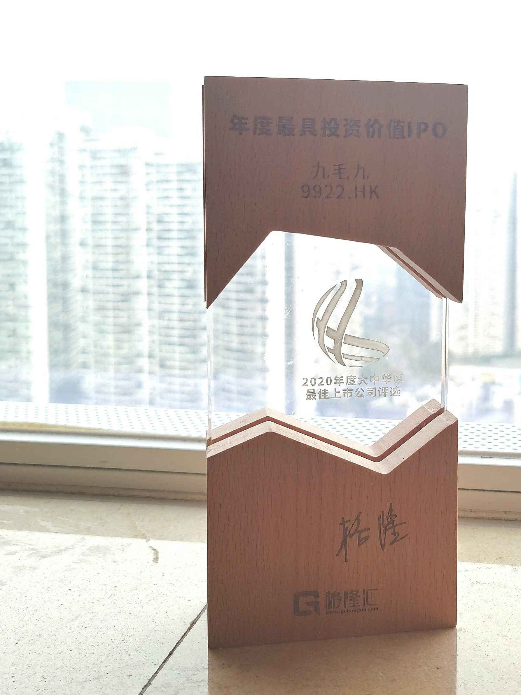 星空官方网站-星空online(中国)荣获“2020年度最具投资价值IPO”